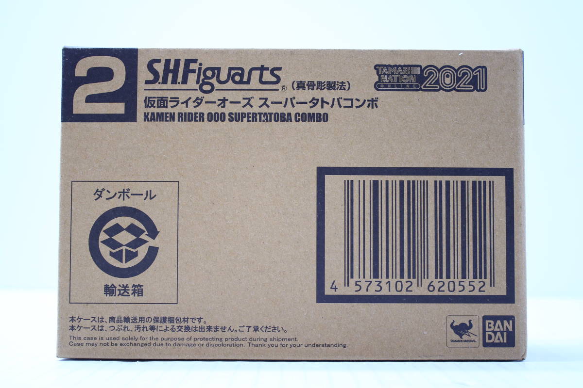 32【未開封】S.H.Figuarts(フィギュアーツ)　真骨彫製法　仮面ライダーオーズ　スーパータトバコンボ　2021　開催記念商品