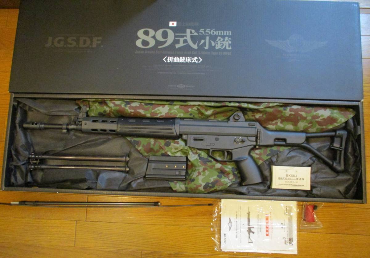 東京マルイ 89式小銃 折曲銃床式 電動ガン 新ロット - 東京マルイ 電動 