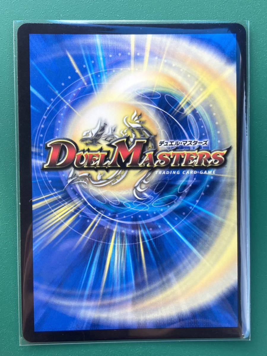 デュエルマスターズ 【金トレジャー】 灰燼と天門の儀式 未使用品