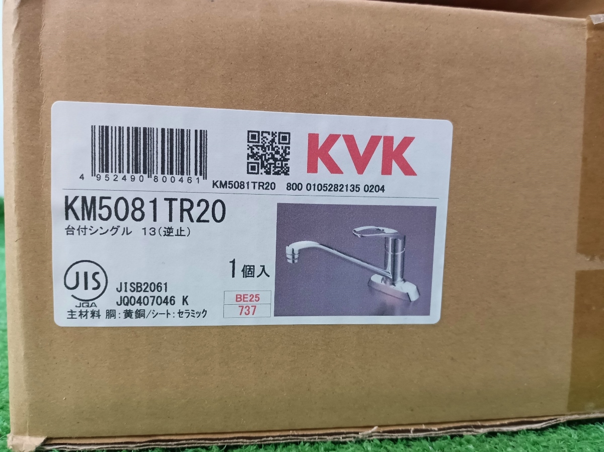 未使用 開封品 KVK ケーブイケー 流し台用 シングルレバー式 混合栓 KM5081TR20 ①