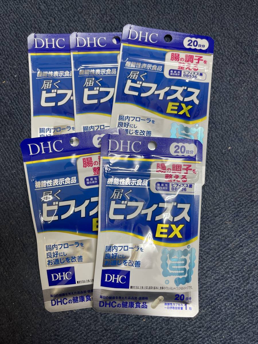 5袋☆ DHC 届くビフィズスEX 20日分(20粒)x5袋【DHC サプリメント】