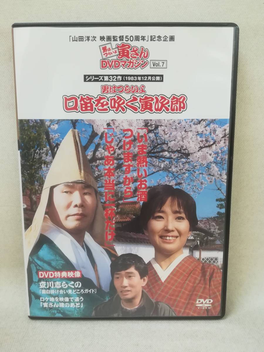 口笛を吹く寅次郎の値段と価格推移は 67件の売買情報を集計した口笛を吹く寅次郎の価格や価値の推移データを公開