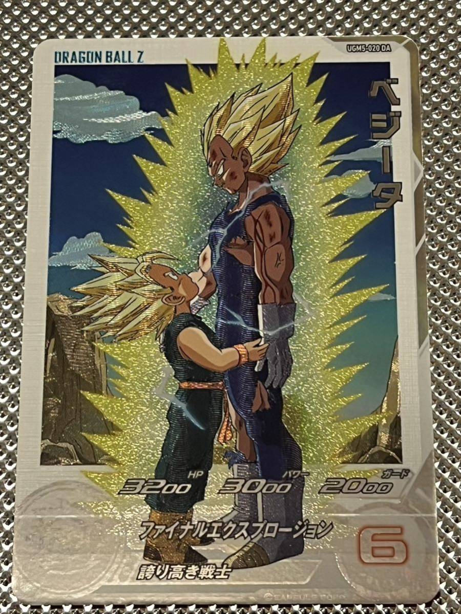 スーパードラゴンボールヒーローズUGM5弾☆ベジータ 孫悟空 クリリン 