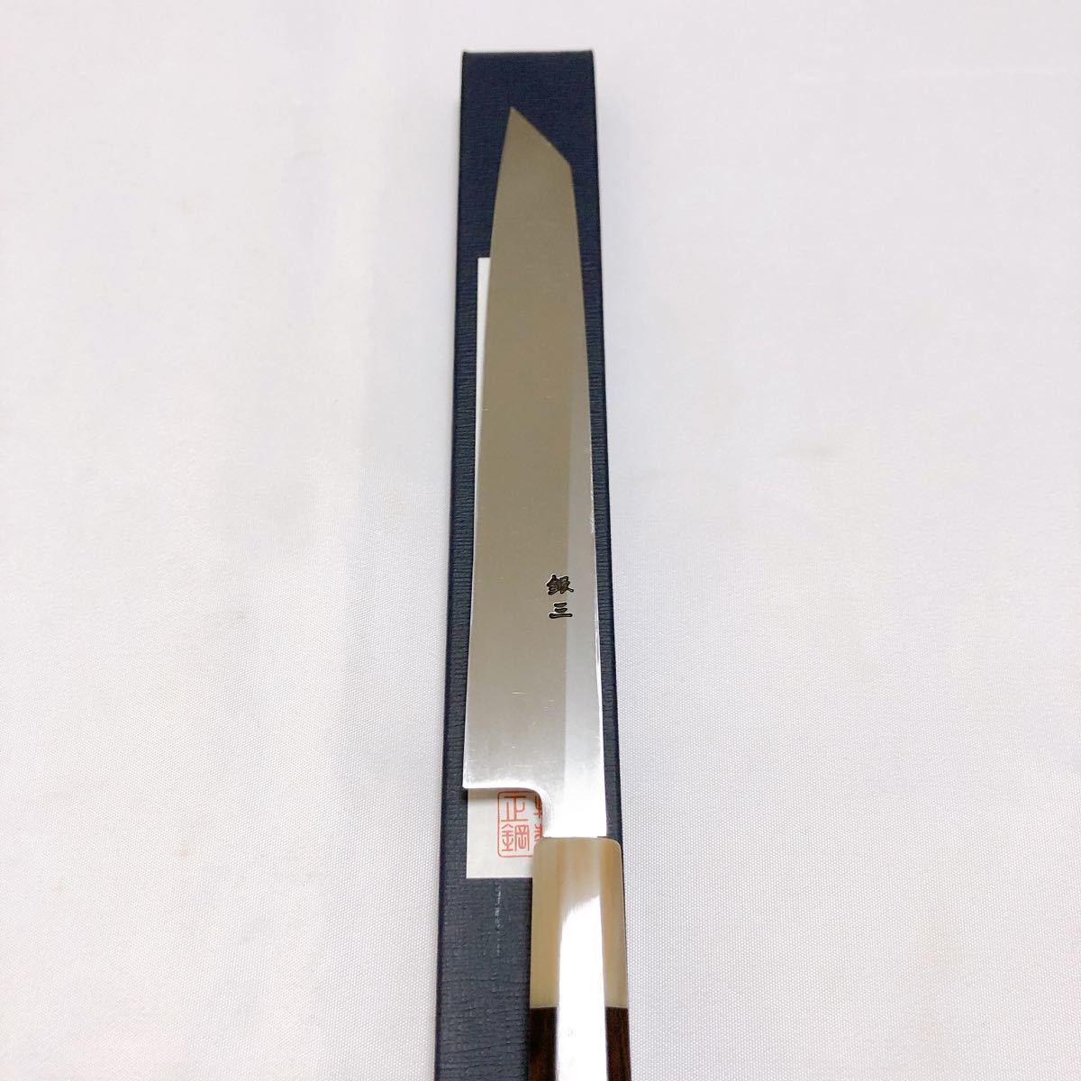 堺打刃物】銀三鋼 切付柳刃210mm 黒檀八角マーブル水牛柄 柳刃包丁 堺 