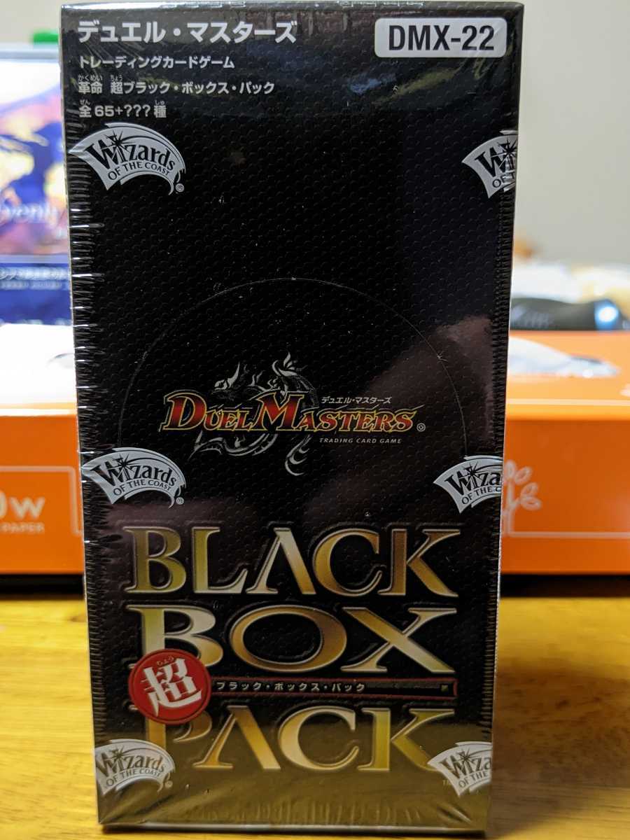DMEX-08 謎のブラックボックスパック DP-BOX　6箱 DMEX-08 デュエル・マスターズTCG 謎のブラックボックスパック