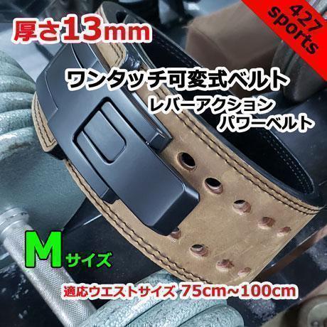 スポーツ/アウトドア その他 レバーアクションベルト パワーベルト