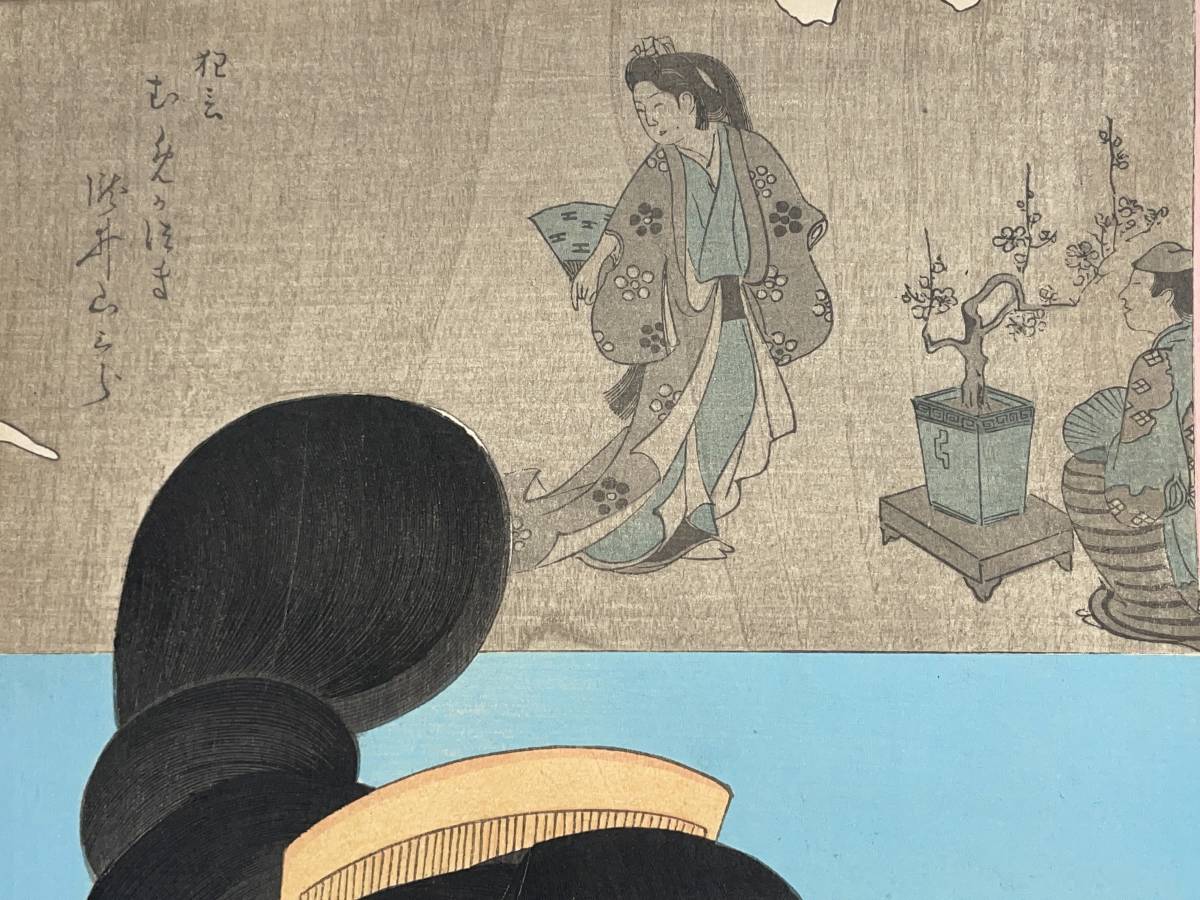 hana_desu15 時代かがみ 延宝之頃 狂言梅ヶ妻 滝井山三郎 周延 Chikanobu