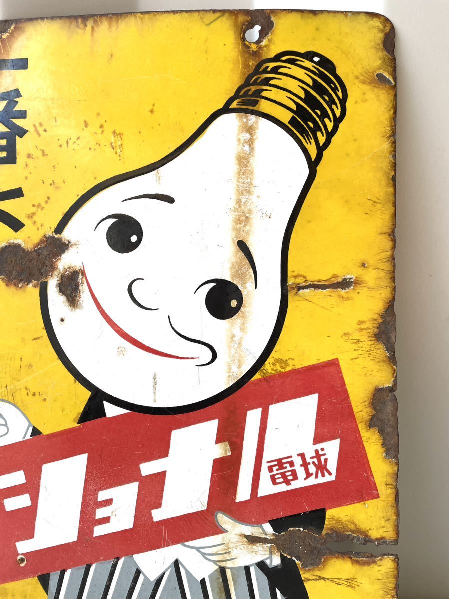 ②戦前「ナショナルランプ」 「ナショナル乾電池」両面看板 ナショナル