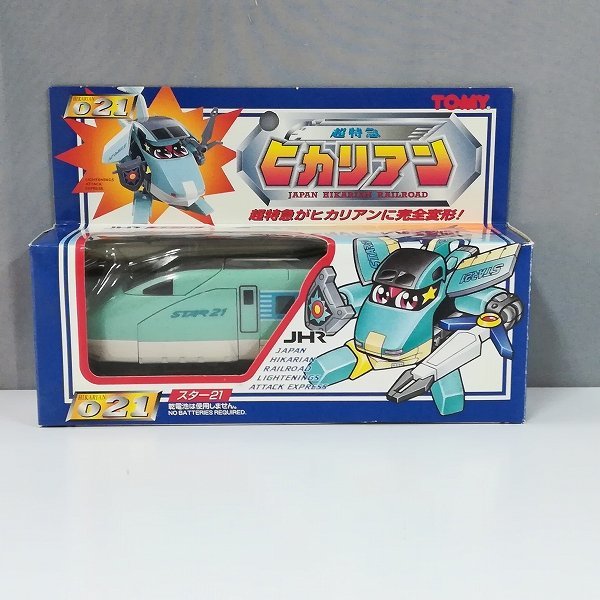 mP302a [人気] TOMY トミー 超特急 ヒカリアン 021 スター21 | フィギュア K