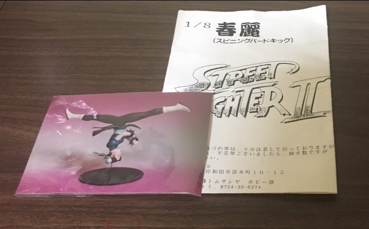 ムサシヤ 春麗 スピニングバードキック ガレージキット 塗装済完成品