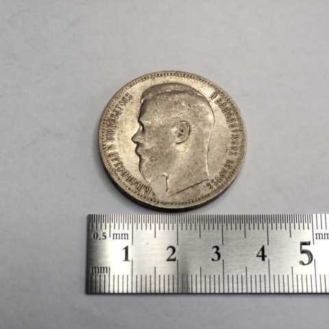 ニコライ2世 ロシア帝国 1898年 1ルーブル銀貨 ロシア 帝政ロシア 銀貨