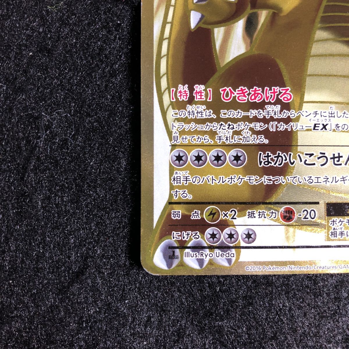 カイリューex 097/087 sr cp6 カイリューex 097⁄087 sr cp6 カイリューex 097⁄087 sr cp6