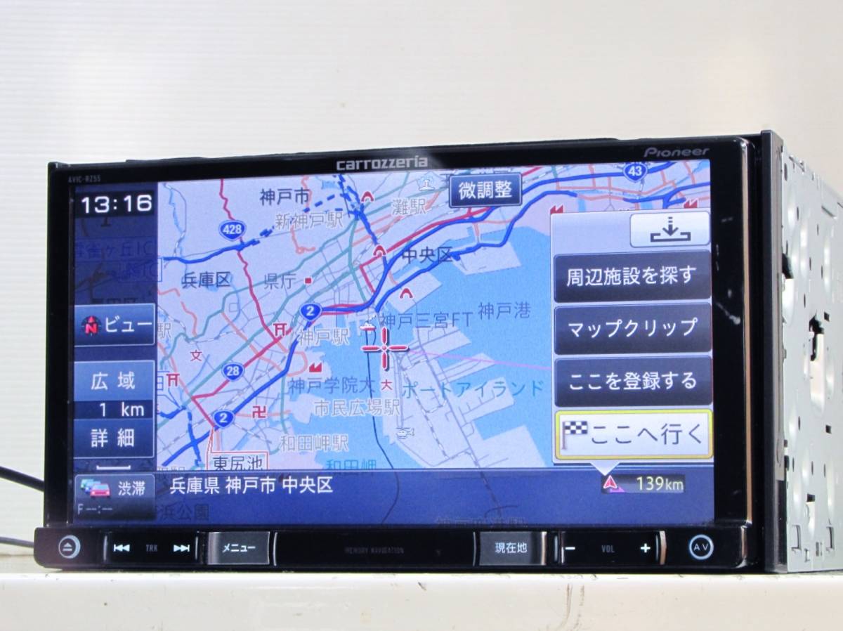 2015年版地図カロッツェリアナビAVIC-RZ55 ☆12000円即決！ ⁄ | AVIC