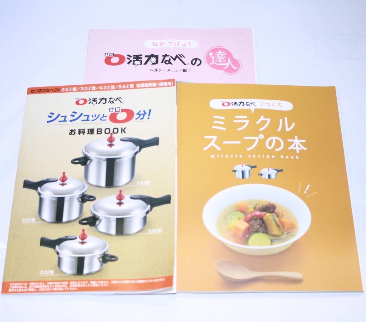 未使用品 アサヒ軽金属工業 ゼロ活力なべ Lサイズ 5.5L 一升炊き