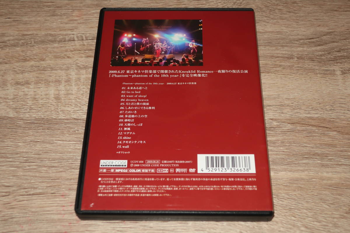 V系】Kneuklid Romance (ニュークリッドロマンス) 廃盤DVD「-Phantom