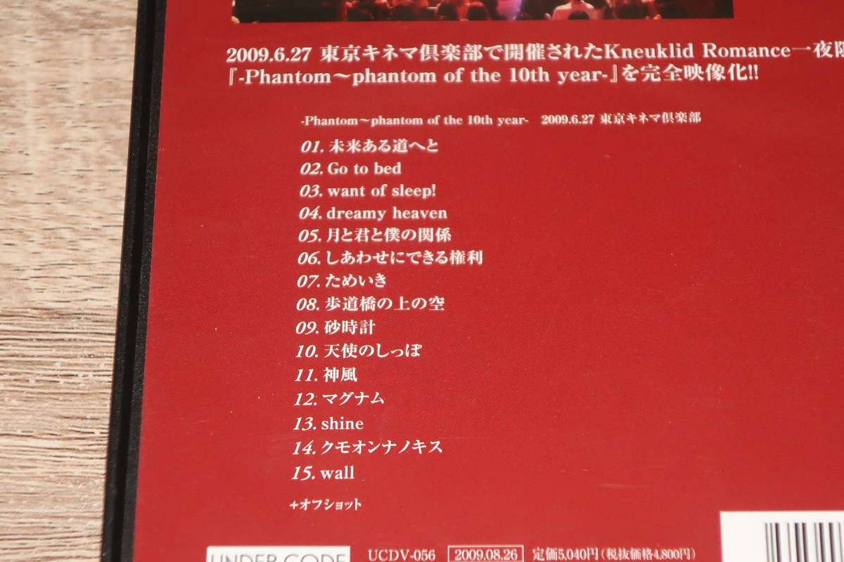 V系】Kneuklid Romance (ニュークリッドロマンス) 廃盤DVD「-Phantom