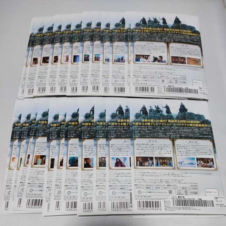 全23巻 全巻セット 蒼穹の剣 DVD 中国ドラマ 中国ドラマ蒼穹の剣（そう