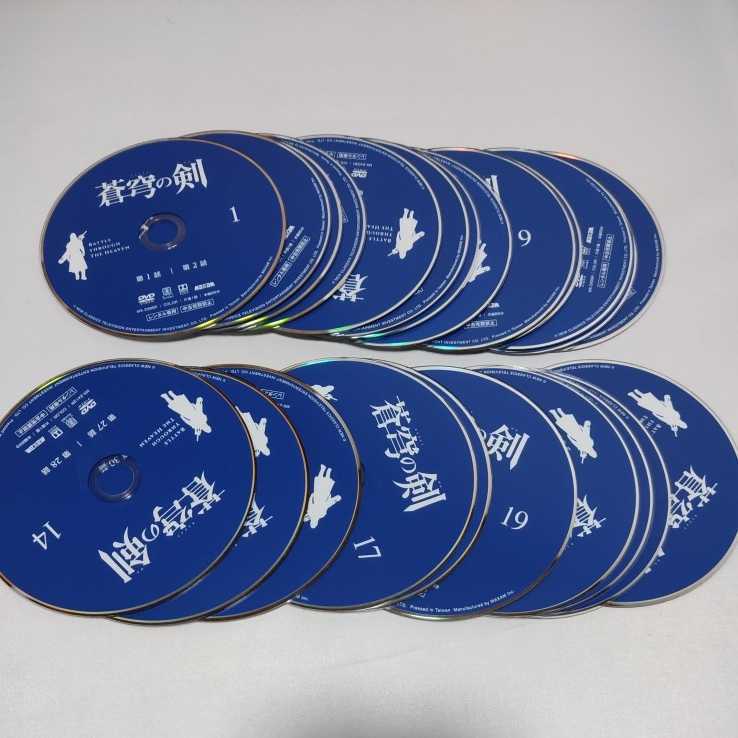 全23巻 全巻セット 蒼穹の剣 DVD 中国ドラマ 中国ドラマ蒼穹の剣（そう