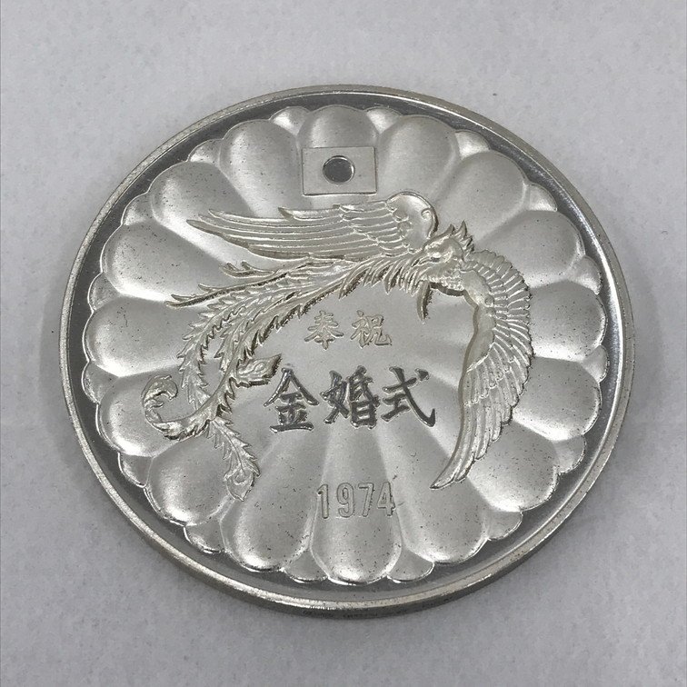 純銀 1974年 天皇皇后両陛下 天皇・皇后両陛下金婚式記念 奉祝 公式 記念