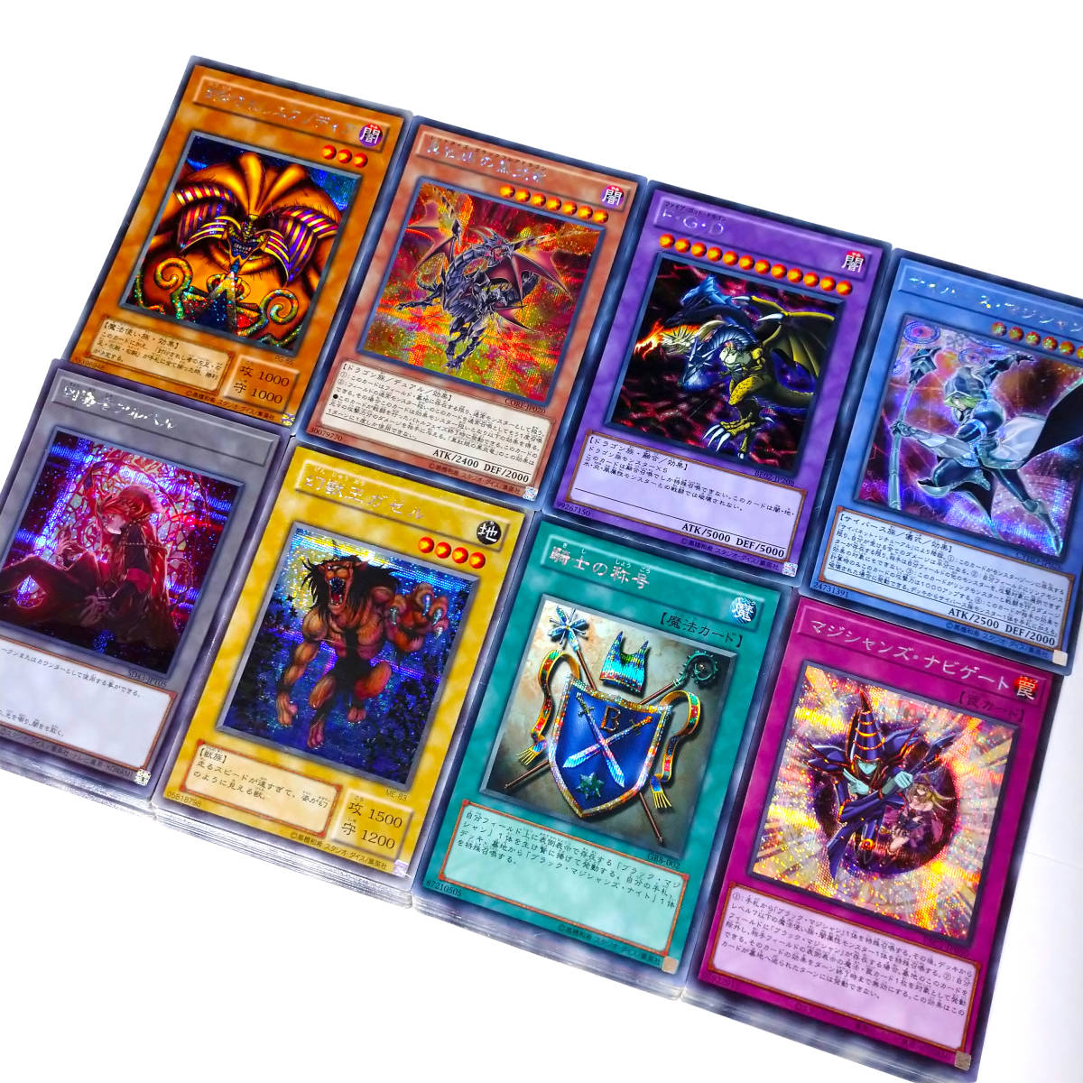 美品です 遊戯王 シークレットレアのみ 200枚強まとめ売り エクゾディア 真紅眼