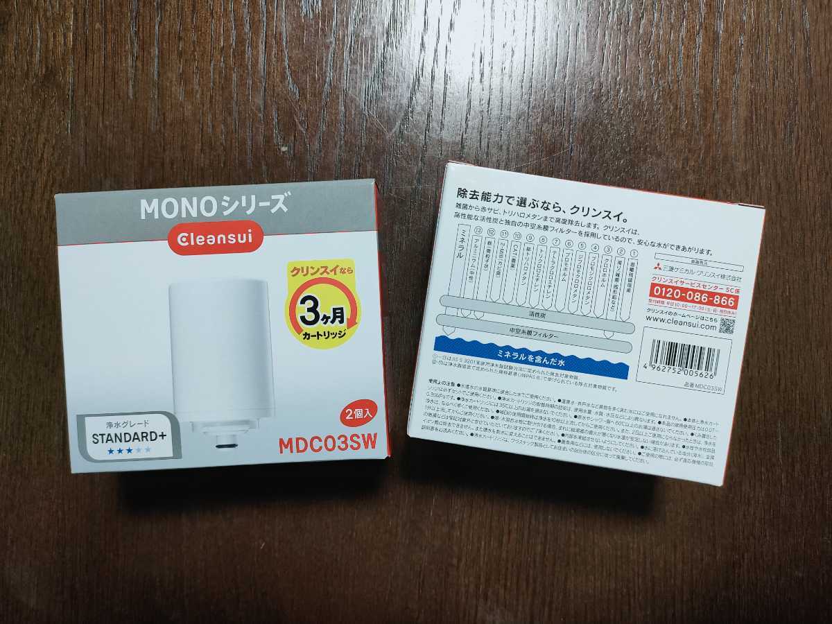 QUAD405-2とQUAD 34のセット（MCカートリッジモジュール付き）美品 新品 クリンスイ カートリッジ MONOシリーズ MDC03SW 2箱4本セット