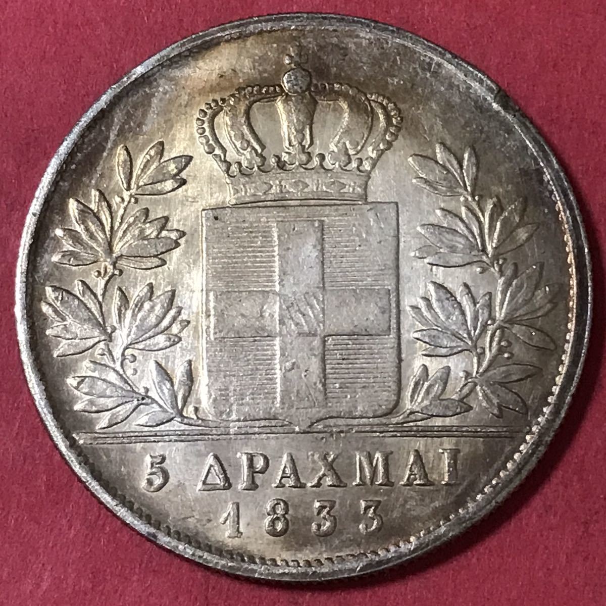 1833年 5ドラクマ銀貨 オソン1世 初代ギリシャ国王 独立戦争により