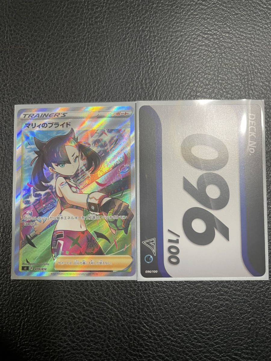 マリィのプライド sr マリィのプライド SR ポケモンカード PSA10マリィ