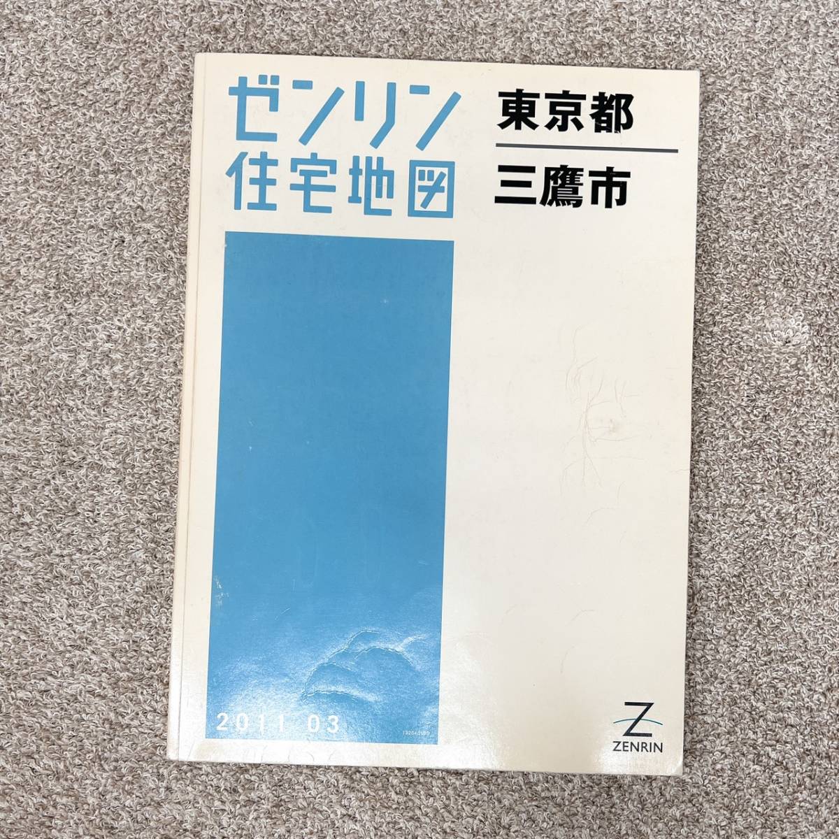 ゼンリン住宅地図 新潟市東新潟版 1981年 住宅地図 A4判 新潟市東区