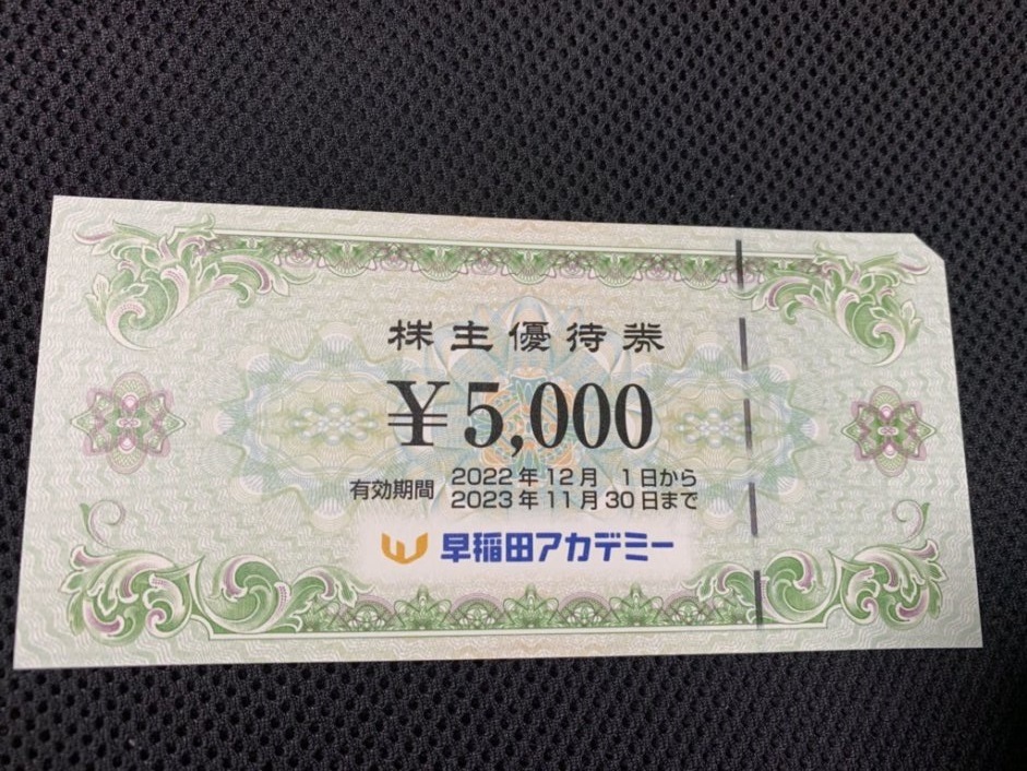 早稲田アカデミー株主優待券5,000円✖️2枚 ☆即決☆早稲田 早稲田アカデミー株主優待券5,000円✖️2枚 ☆即決☆早稲田