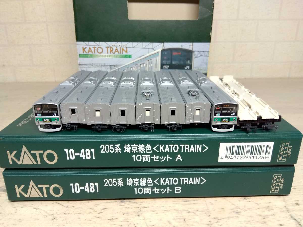 4-44＊Nゲージ・KATO・10-481・205系埼京線色カトートレイン10