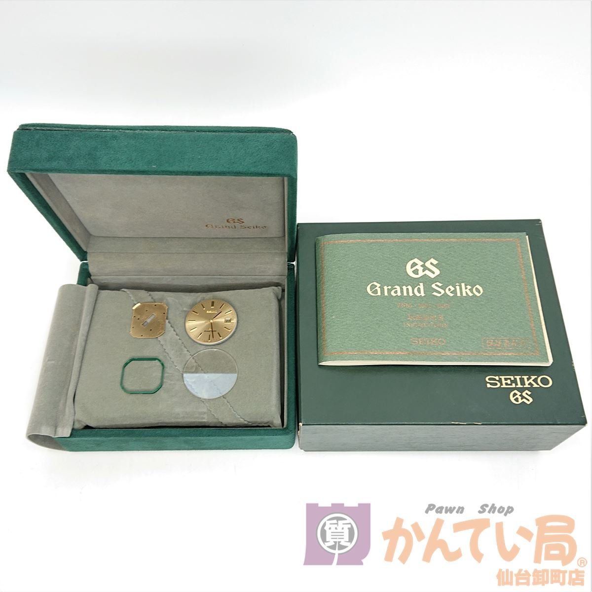 [9304-009] SEIKO グランドセイコー SBGS006 9587-8010 文字盤・風防など 腕時計 パーツ ゴールド 部品 分解 [中古]