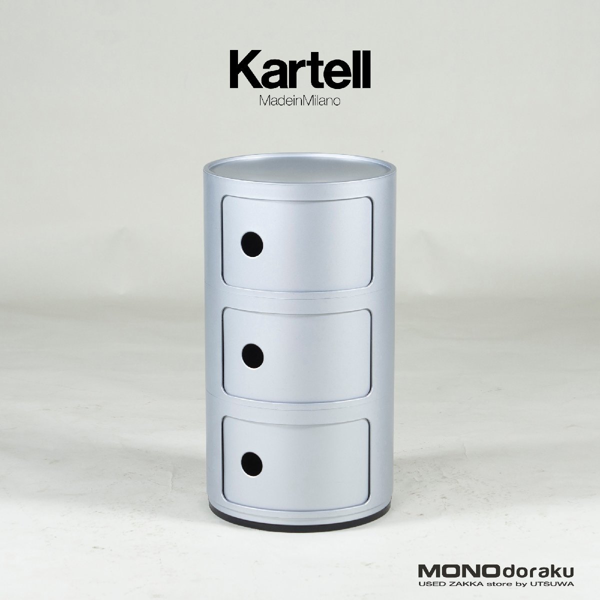 カルテル Componibiliコンポニビリ 3段 シルバー Kartell 【公式通販】