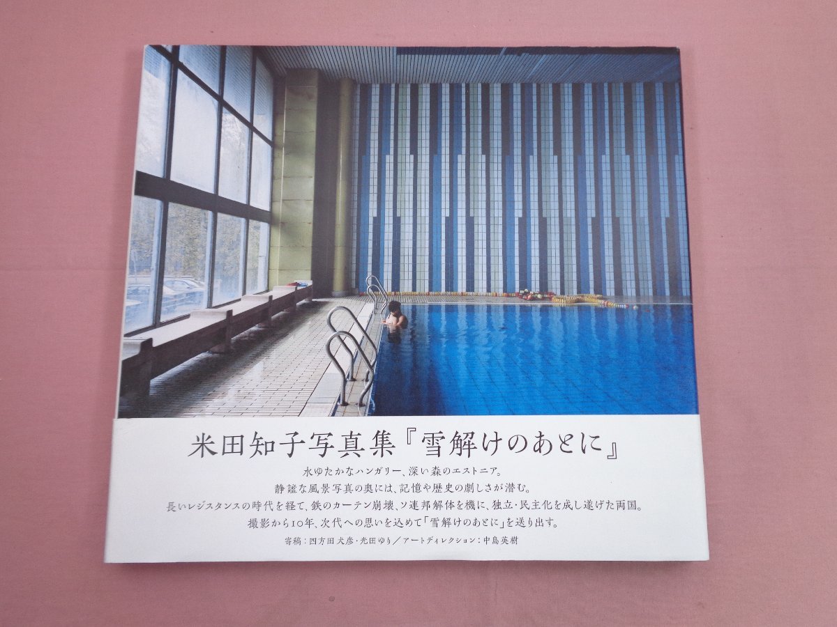 ☆初版『 米田知子写真集 雪解けのあとに 』赤々舎