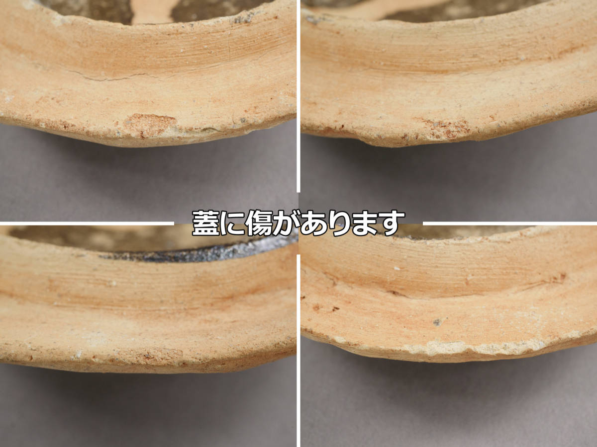 水月焼 蟹彫り蓋付き湯呑み (天神蟹カニ彫刻好川恒方二六焼楽山焼愛媛 