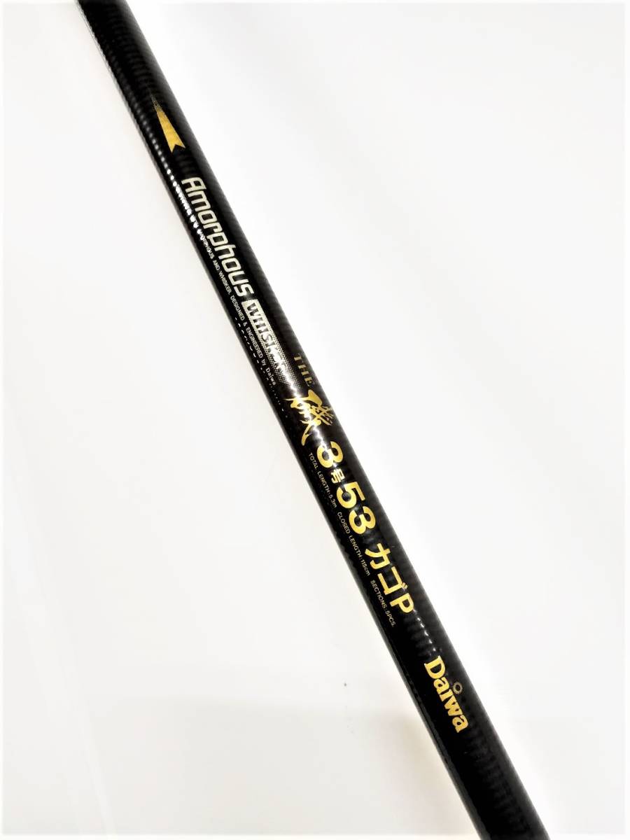0126 S2237】 Daiwa ダイワ THE 磯 3号 53 カゴ P Amorphous WHISKER
