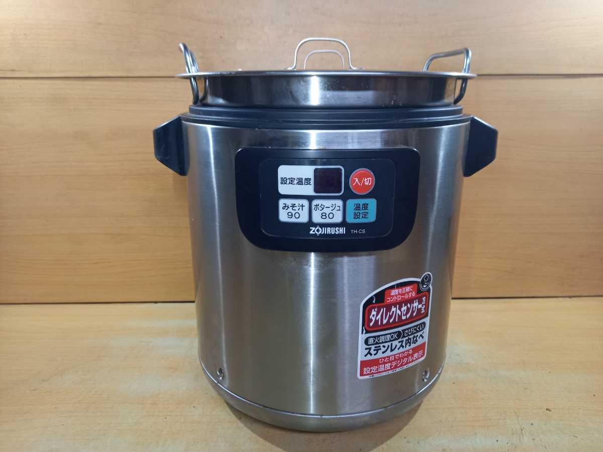 象印 TH-CS08 スープジャー 業務用 動作保証付 8L 即 マイコン