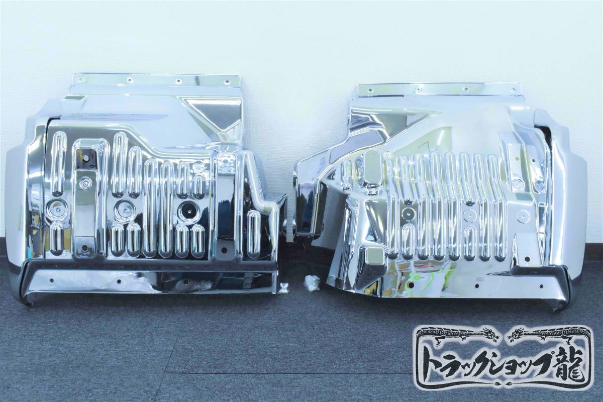 1円～！】 新品即納！日野 17レンジャー メッキ マッドガード 交換式 
