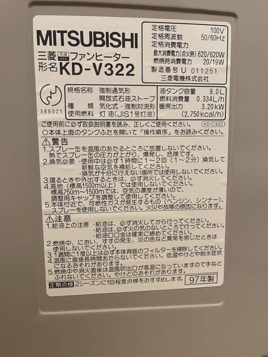 石油ファンヒーター MITSUBISHI MITSUBISHI ELECTRIC 石油ファン