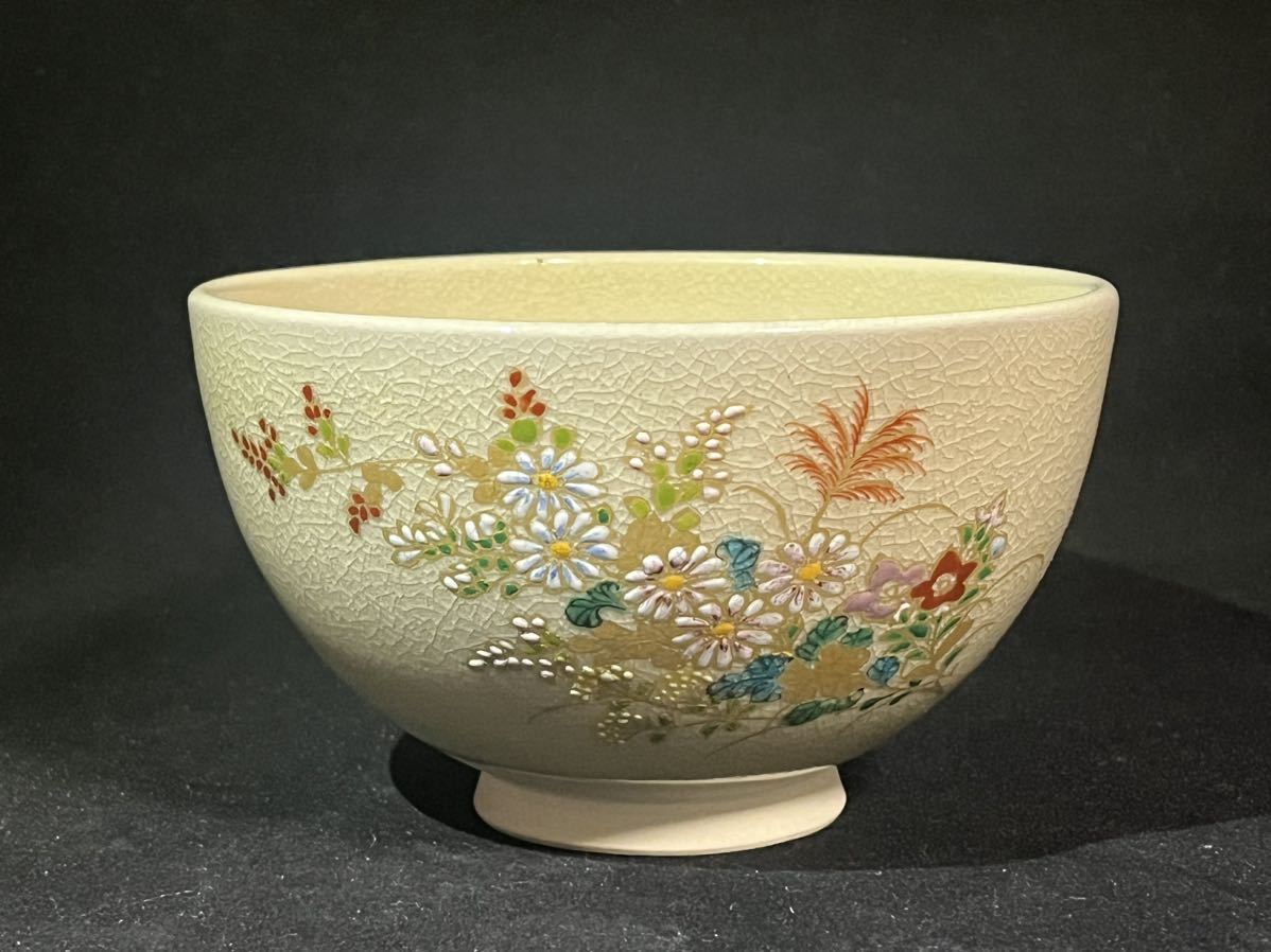 古美味】上田直方造 信楽建水 茶道具 保証品 【公式通販】