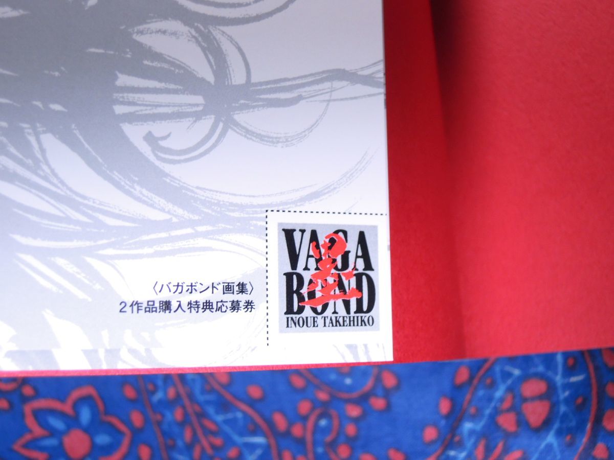 井上雄彦 WATER 墨 バガボンド原画集 初版帯付き 初版 バガボンド画集