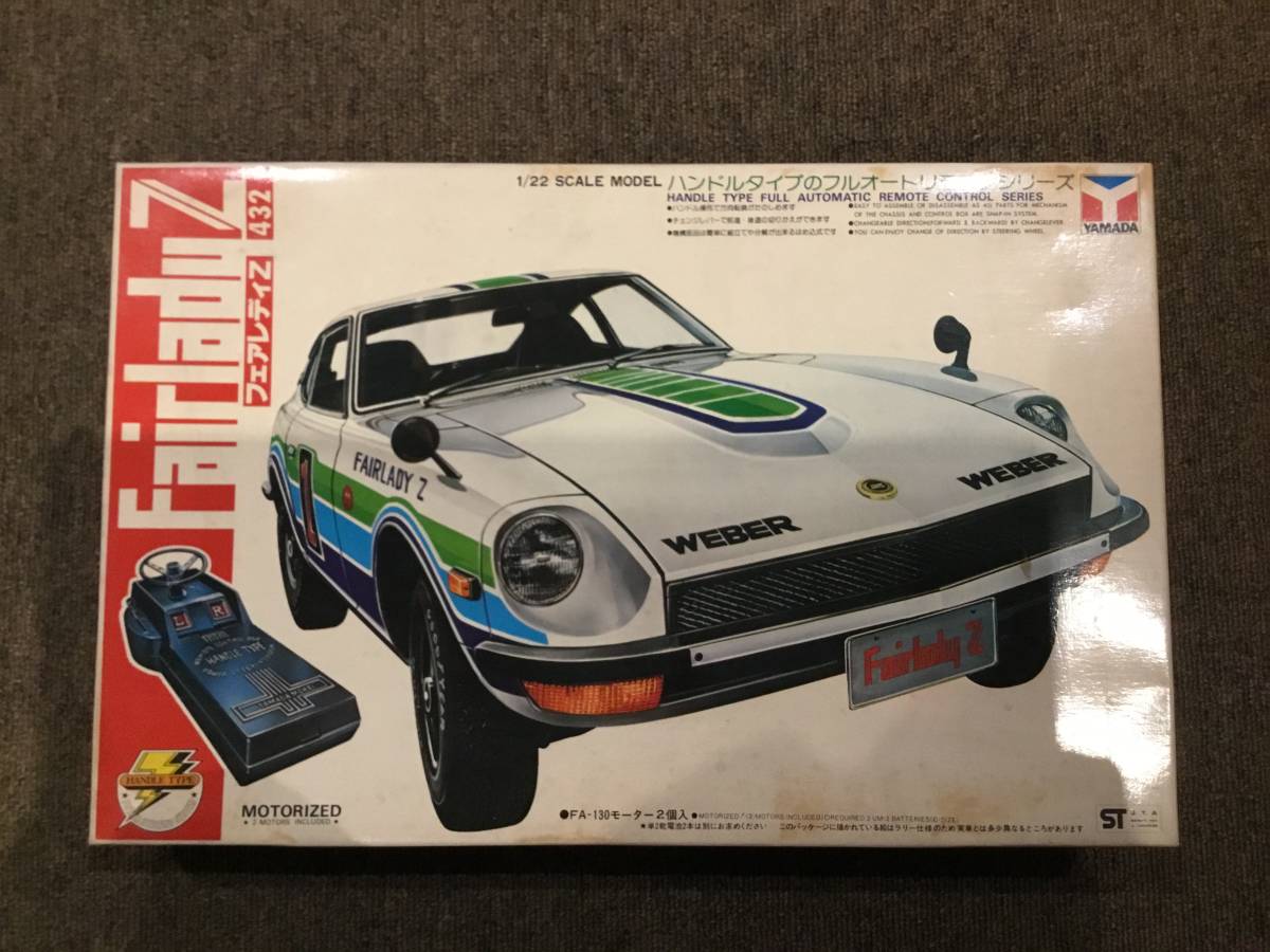 フェアレディZ 432 1/22 山田模型 リモコン プラモデル 当時物 1円