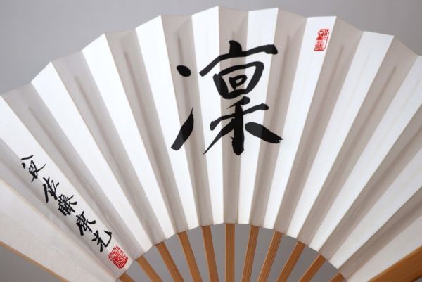 扇子】佐藤康光寿恵廣 凛 日本将棋連盟 将棋 棋士 書 記念品 - 管: HQ8 