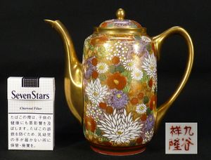 花詰 九谷焼のYahoo!オークション(旧ヤフオク!)の相場・価格を見る
