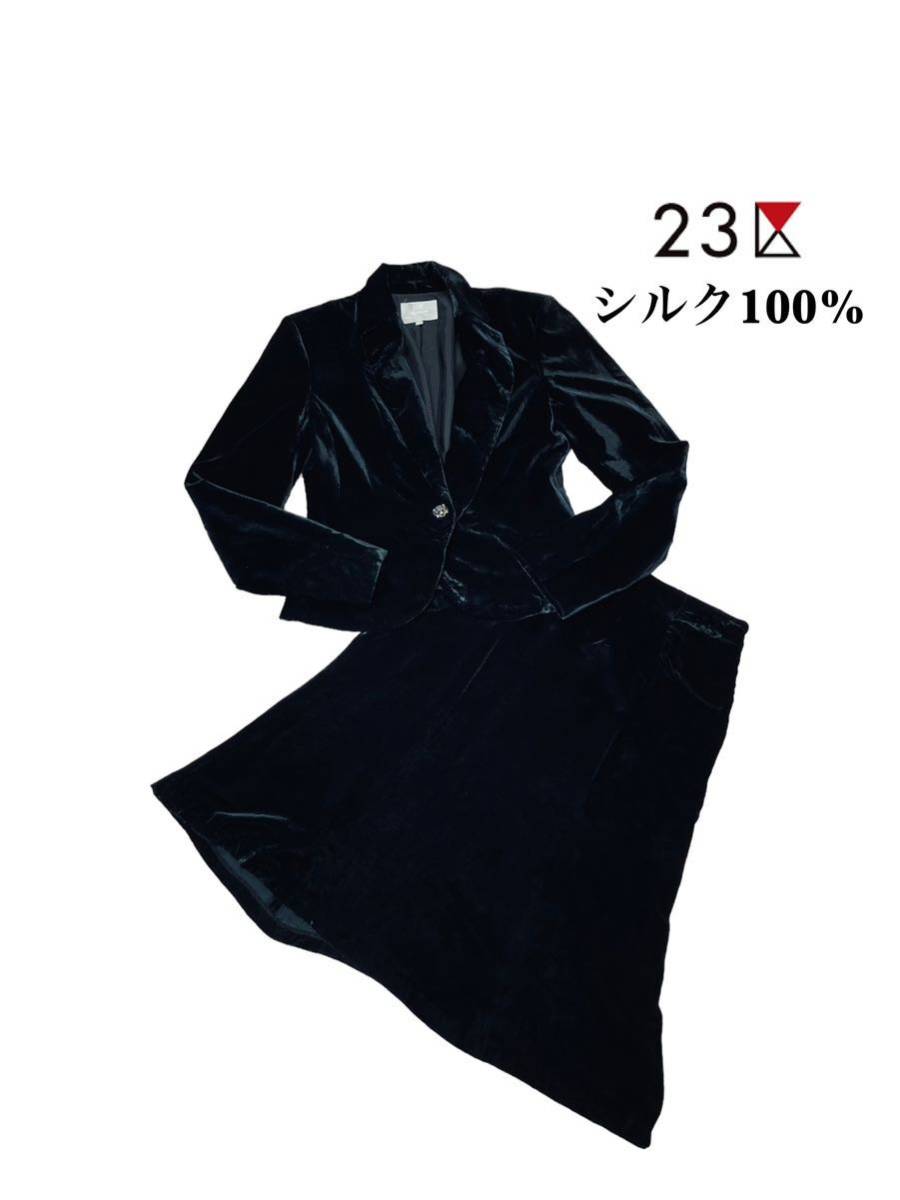 23区 レディース シルクセットアップ 美品✨大きいサイズ【23区