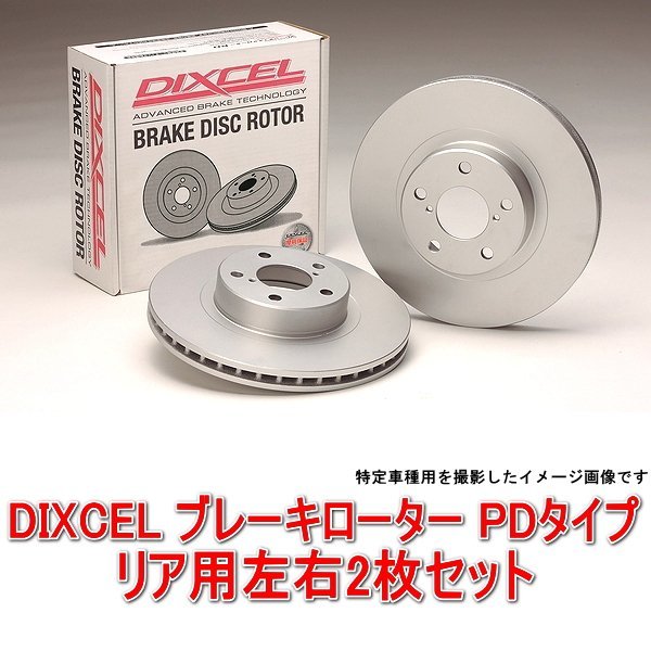 DIXCEL ブレーキローター PD type ランエボ CP9A/CT9A/CT9W ブレンボ リア用2枚 PD3456004
