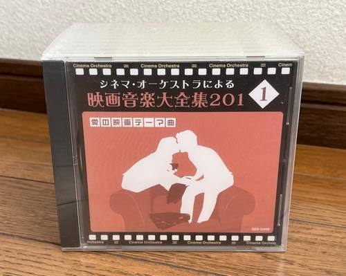 BOX CD 10枚組 セット オムニバス シネマ・オーケストラによる映画音楽 