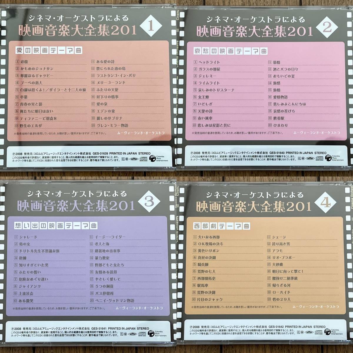 BOX CD 10枚組 セット オムニバス シネマ・オーケストラによる映画音楽 