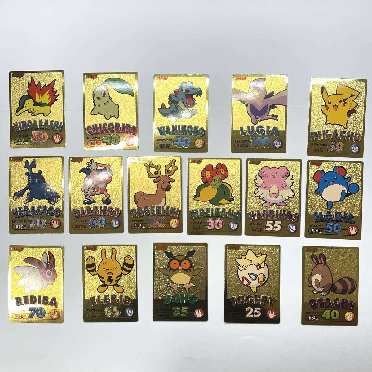 ルギア 明治 ポケモン ゲットカード 金 16種セット] Meiji ポケットモンスター ゲットカード金 （ピカチュウ
