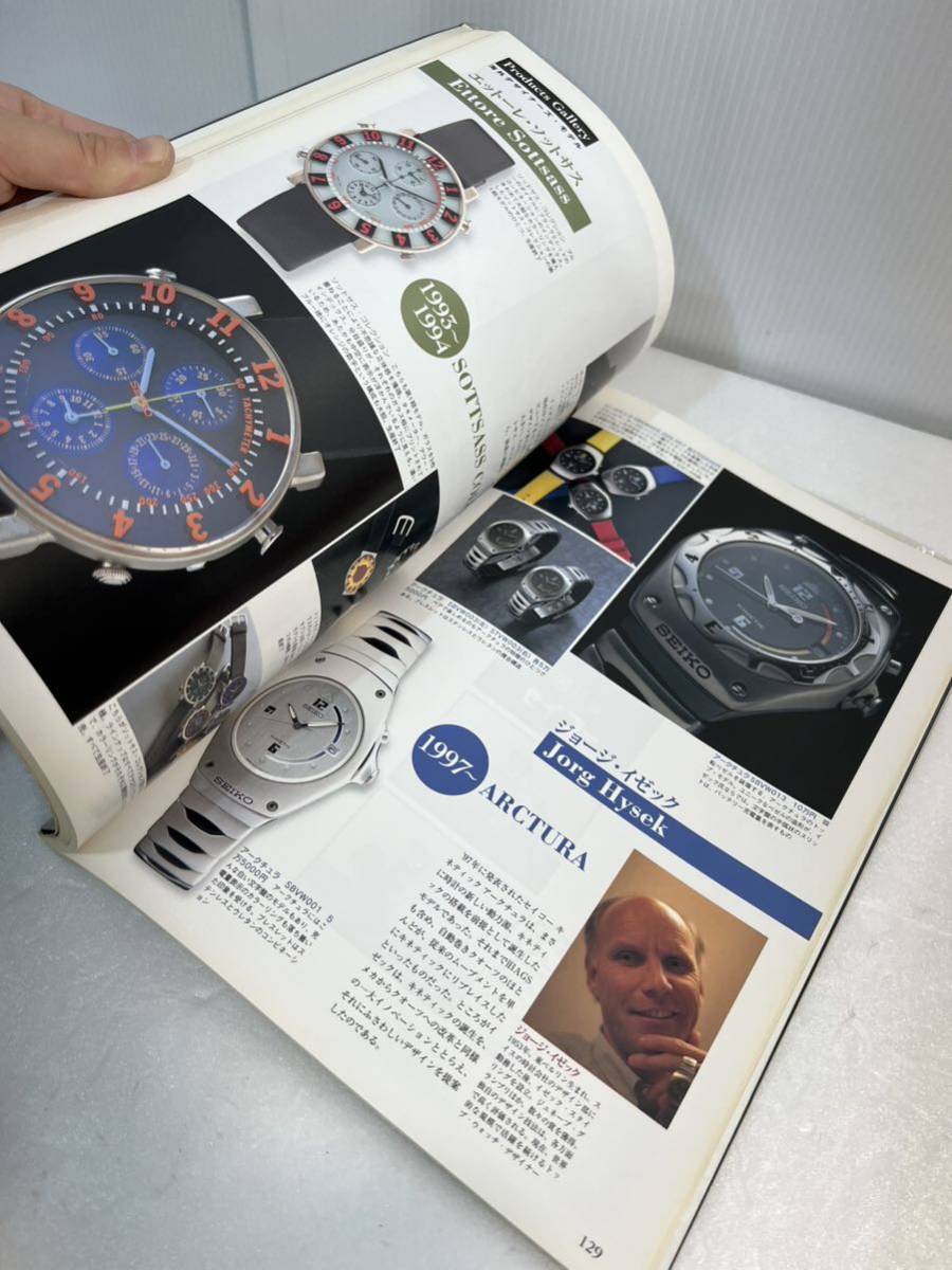 □大特価品□ 絶版 THE SEIKO BOOK セイコー腕時計の軌跡 グランド