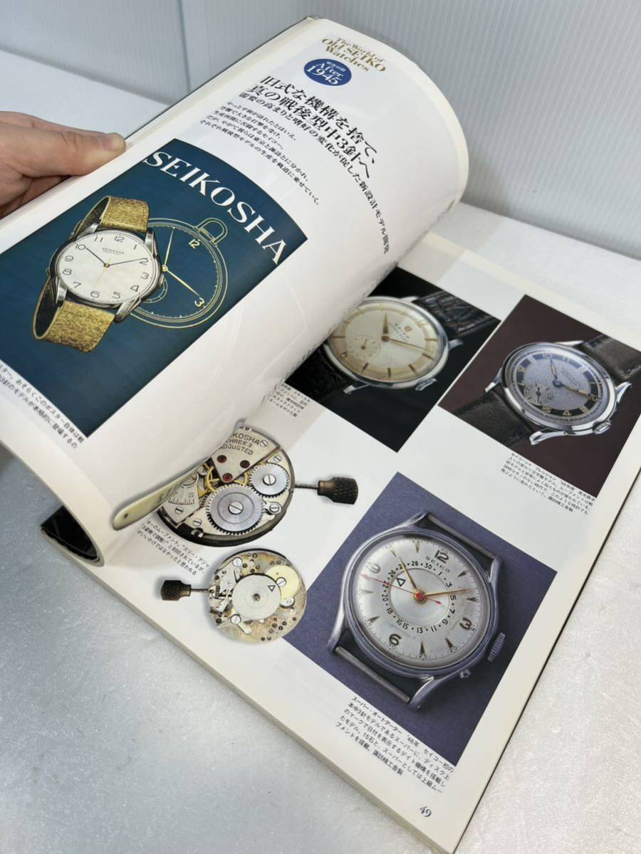 □大特価品□ 絶版 THE SEIKO BOOK セイコー腕時計の軌跡 グランド
